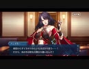 勇者が往く！　FGOイベント【レディ・ライネスの事件簿】実況　part15