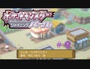 【ポケットモンスターシャイニングパール】弟から託されたのでポケモントレーナーになる【＃9】