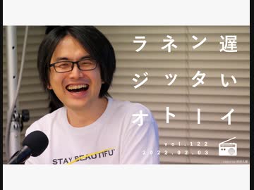 ゆるキャンが好きな方から野外活動についてのお便り 専業主婦の友人と話が合わない 独身女子はさくっと相手をミュートしよう 遅いインターネットラジオ Vol 122 ラジオ 動画 ニコニコ動画