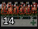 【初見実況】＃14 リンダキューブアゲインを実況プレイ！ 【PS版】
