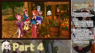 【RTA】ソフィーのアトリエ ～不思議な本の錬金術士～_01:58:17 part4/9