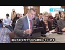 癌、流産 5年平均で300％増、神経学的問題1000%増 公聴会で証言