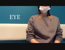 カラオケで人妻が【EYE】歌ってみた。