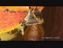 マリオカート“メイプルツリーハウス”アレンジしてみた！