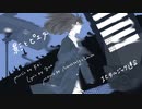 【初音ミクオリジナル曲】影とピエタ / 北タルジック連合