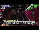 嵐と松本 第146回 これが時代の名機。