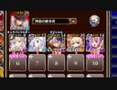【字幕有】水没した街【千年戦争アイギス 神器の継承者+イベユニ】