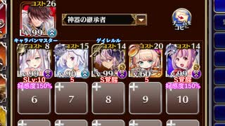 【字幕有】水没した街【千年戦争アイギス 神器の継承者+イベユニ】