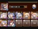 千年戦争アイギス　水没した街　イベユニ放置13～