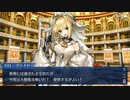 FGO古参マスターが懐かしみながらシナリオパートを実況プレイ　イ・プルーリバス・ウナム編part11