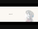 オモイデ /初音ミク