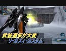 【バトオペ2】騒乱の幕間：これ絶対即よろけもっと使えるよね【リ・ガズィ・カスタムLv1】