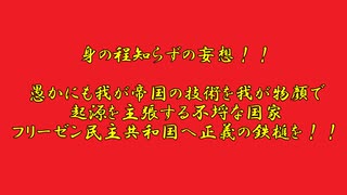 【FTD】帝国よ殲滅せよ！！Part３４【ゆっくり実況】