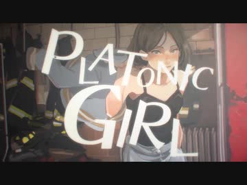 PLATONIC GIRL 歌ってみた / 橘果那実 × ゴンドワナ大陸