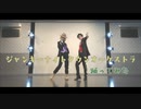 【ツイステ】ジャンキーナイトタウンオーケストラ コスプレで踊ってみた【サ部（トレイ・ルーク）】