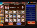 千年戦争アイギス 　魔神グシオン降臨Lv16 ☆4