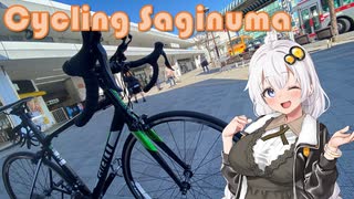 【VOICEROID自転車車載】Cycling Saginuma #1  憧れのロードバイクの試運転と防犯登録へ。