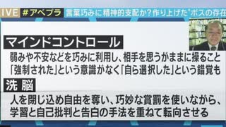 コロナ騒動を斬る＃１８　コロナ騒動の根幹であるメディア洗脳とマインド・コントロールの原理と応用と手口を改めて考えてみました　