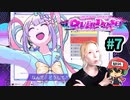 純粋な幼女を襲撃しに行くっピ！『NEEDY GIRL OVERDOSE』 #7