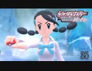 リメイクなのに初見のシャイニングパール Part.35