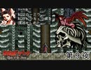ドラキュラの側近【悪魔城ドラキュラ サークルオブザムーン】第９夜