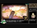 わるい王様とりっぱな勇者RTA　3時間30分43秒　Part5/10
