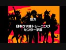 【ウマ娘MAD】ウマトラセブン【ウルトラセブン風OP】