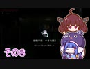 【ダンジョンマンチーズ】きりたん悪食になる　その８　【VOICEROID実況】