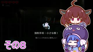 【ダンジョンマンチーズ】きりたん悪食になる　その８　【VOICEROID実況】