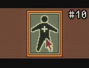 #10 陰鬱なカードゲーム それだけでは終わらない体験【Inscryption実況プレイ】