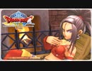 【実況】ドラゴンクエスト8で遊んじゃうどー Part29