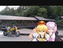いろいろ頑張った2021四国ツー　5日目【Voiceroid車載】
