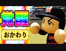 #69 新金特おかわり！？覚醒して熊本のおかわり君誕生だ！！【パワプロ2021・栄冠ナイン・ゆっくり実況】