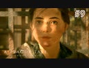 【実況】絶望の淵で生き延びる-part9-【A Plague Tale: Innocence】