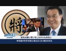 鄭州大洪水の調査を悪用して習金平派の官僚を粛清