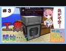 【マインクラフト】紗由と孤島と鍵の剣 第３話【ゆっくり実況】