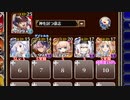【字幕有】渦潮の化身【千年戦争アイギス 神槍王子+イベユニ】