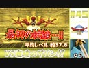 【ゆっくり実況】ドラゴンクエスト8　やりこみ実況プレイ　part45【3DS版】