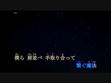 【ニコカラ】ベテルギウス/優里（THE FIRST TAKE Ver.）≪on vocal≫
