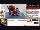 霊子戦闘機・無限（東雲初穂機）をつくる【新サクラ大戦より】
