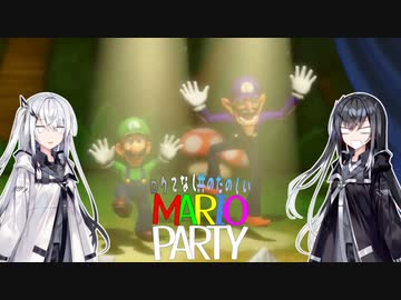 ロクでなし共のたのしいマリオパーティー#2【VOICEROID実況】