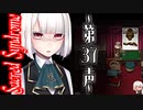 【 CD届いた記念連続投稿 】歌う天使≪少年達≫の学園生活【 Sacred Syndrome 】#37(3周目の13回目)