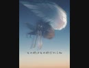 「アウトグラビティ・キーパー」- YokazeNizi Feat,闇音レンリ