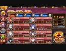 御城プロジェクト：RE 地獄：閻魔の闘技場 極寒地獄 六層 15審 普通にクリア