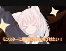 【MHRise】徹甲榴弾あかりちゃん【VOICEROID実況】