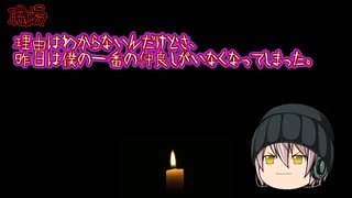 【意味が分かると怖い話】職場　【怖い話】【朗読】【ゆっくり】