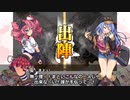 【丞相】三国志大戦びびっど！　part.110【 6枚開幕縁日 】