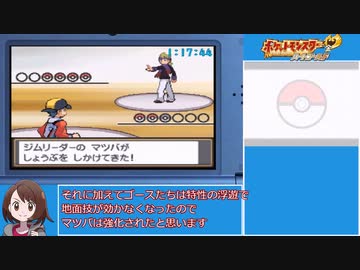 ポケットモンスターハートゴールド(ワタル撃破)RTA 3時間19分20秒 part4/9