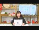 永野愛理のあれか、これか 第57回放送（2021.12.23）