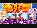 【桃鉄2020】うんち系カードのみで桃太郎電鉄　part12【結月ゆかり実況プレイ】